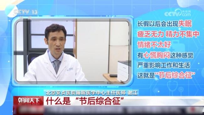“失眠、心慌胸闷”，你中招了吗？