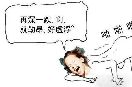 女人高潮时“一吸一夹”是正常现象吗？