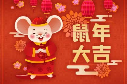 属鼠的五行属性是什么