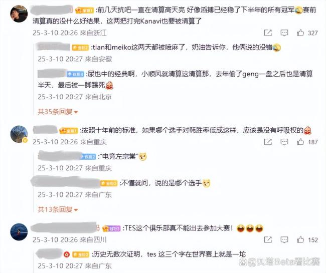 Homme回应TES比赛失利 亟需调整状态