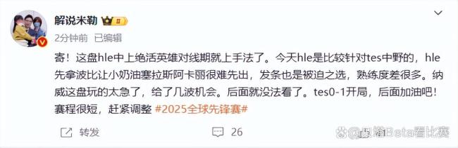 Homme回应TES比赛失利 亟需调整状态