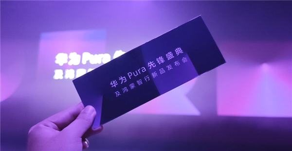 华为今天发布了个怪手机 这台Pura X玩得很大