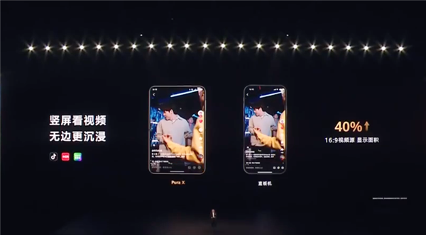 华为今天发布了个怪手机 这台Pura X玩得很大