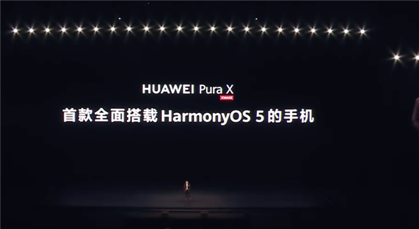 华为今天发布了个怪手机 这台Pura X玩得很大