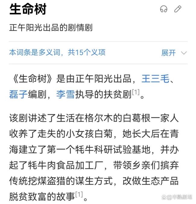 生命树 胡歌新剧聚焦环保题材