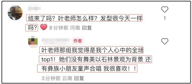 王珞丹浪姐6第一个superA舞台 器乐表演讨喜却惜败
