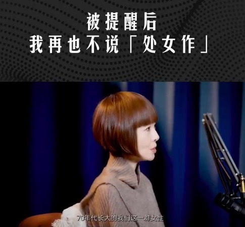 被提醒后鲁豫再也不说“处女作” 曾引来不少争议和批评