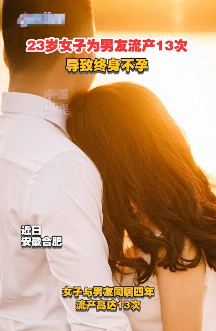 23岁女孩4年流产13次,人流会给女性身体带来哪些危害