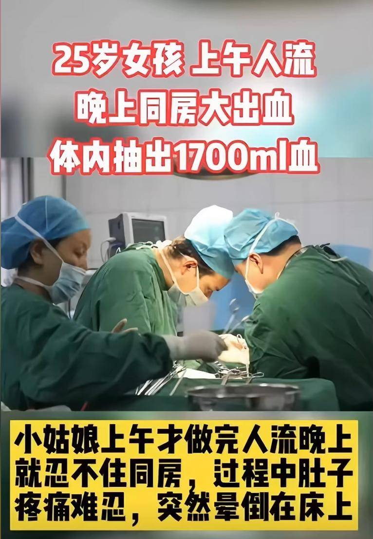 23岁女孩4年流产13次,人流会给女性身体带来哪些危害