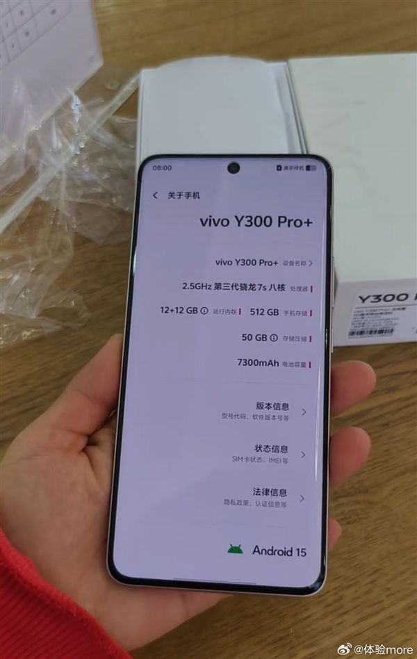 轻薄机身塞进7300mAh电池！vivo Y300 Pro+开启预约：3月31日发布