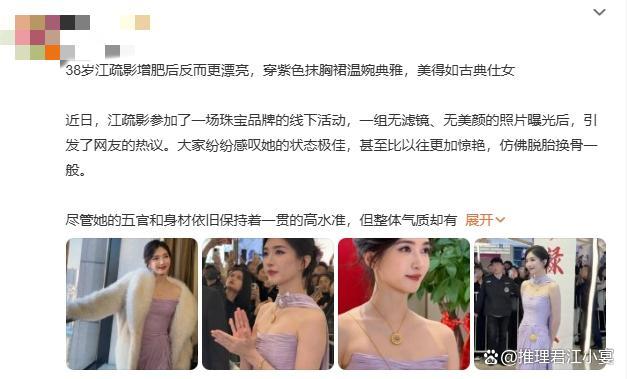 江疏影新剧造型被吐槽老气