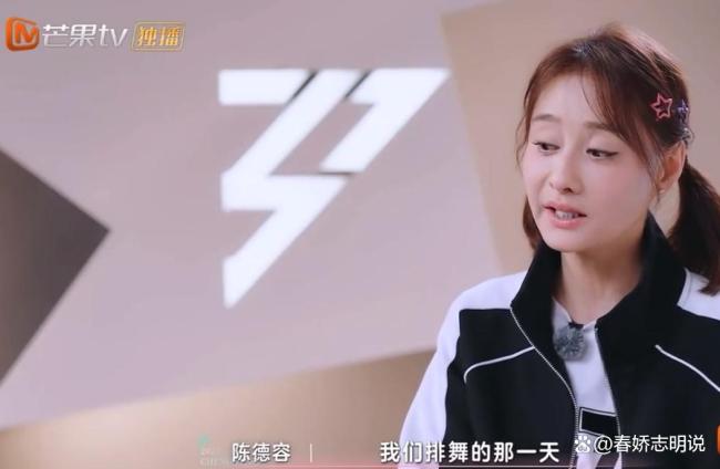 陈德容说王蓉太自我了 舞蹈理念碰撞引发争执