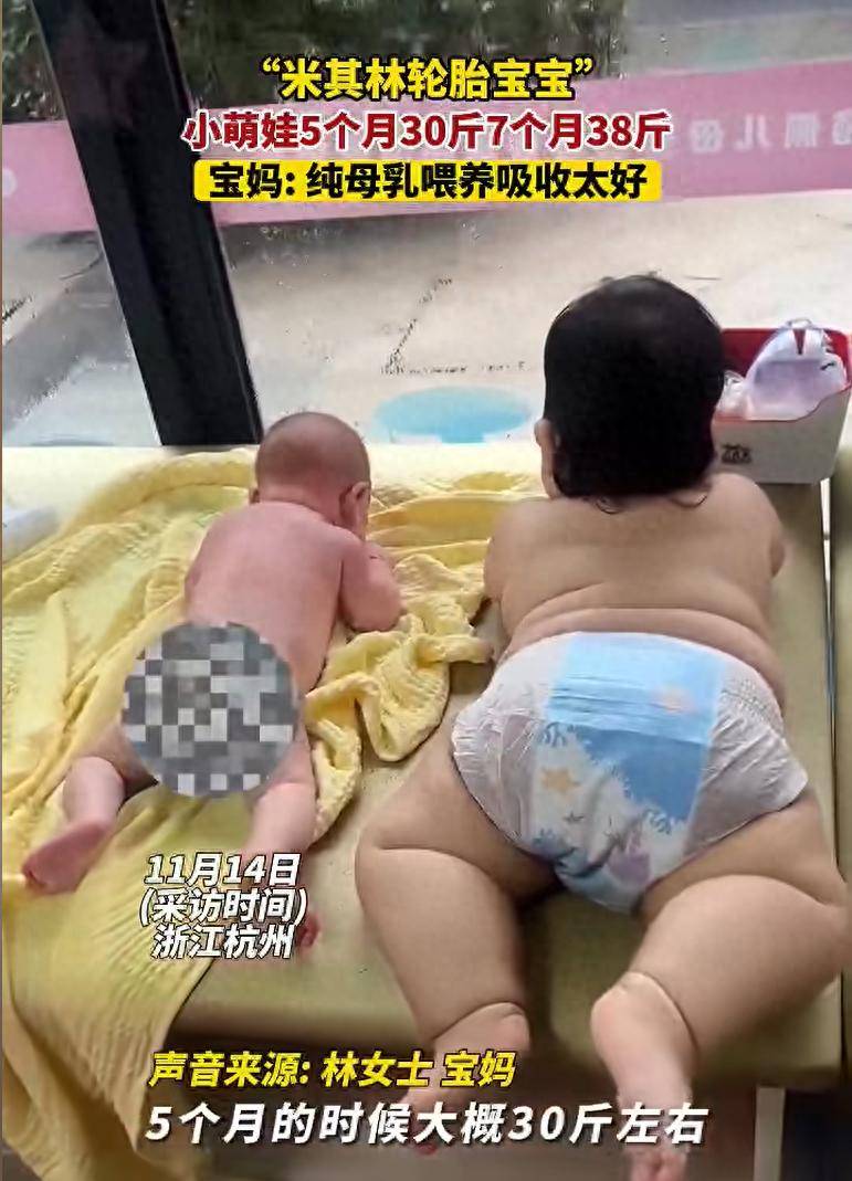 小萌娃5个月30斤7个月38斤,纯母乳喂养的孩子怎么控制体重？
