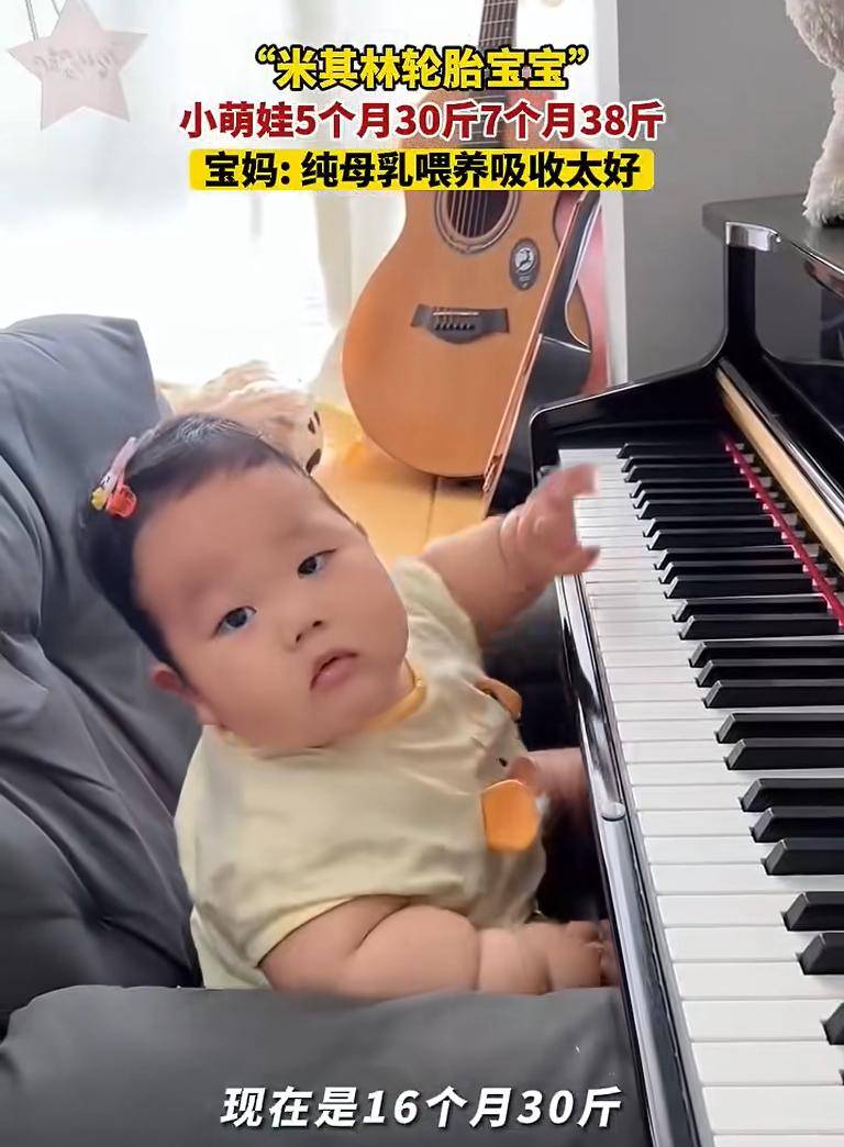 小萌娃5个月30斤7个月38斤,纯母乳喂养的孩子怎么控制体重？