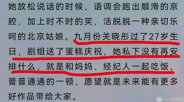 关晓彤有在认真搞事业 恋情传闻不断