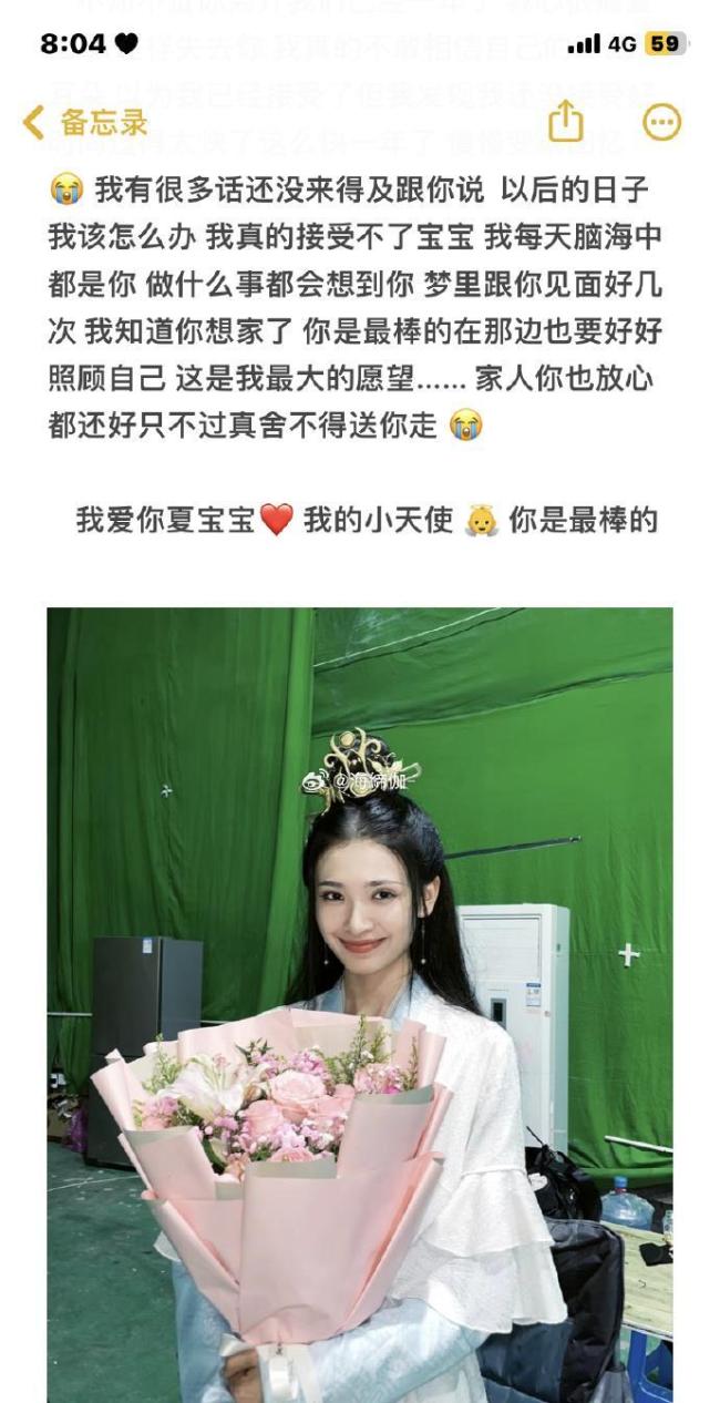 无忧渡女演员夏依丹被曝去世 演艺圈痛失年轻才女