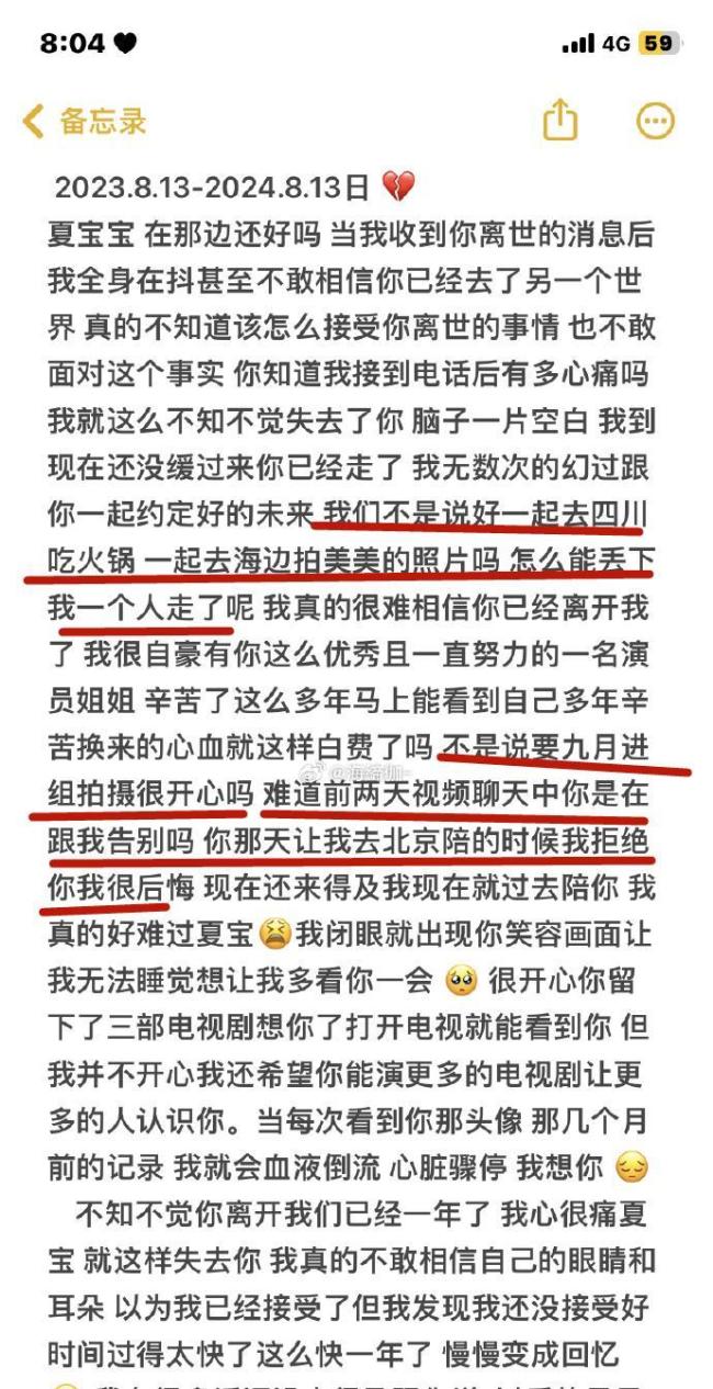 无忧渡女演员夏依丹被曝去世 演艺圈痛失年轻才女