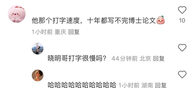 黄晓明的打字速度10年都写不完论文 网友热议考博动机