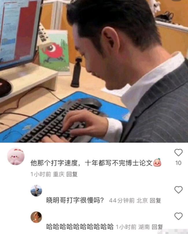 黄晓明的打字速度10年都写不完论文 网友热议考博动机