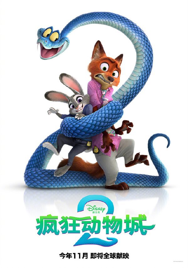 疯狂动物城2海报 续作即将全球上映