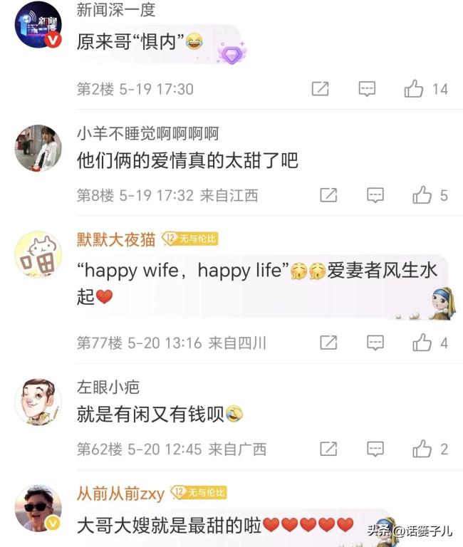 周杰伦分享婚姻长久的秘诀 退一步海阔天空