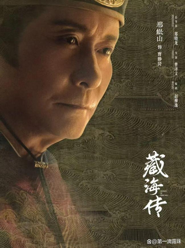 《藏海传》藏海和观风师兄相认 共谋复仇之路