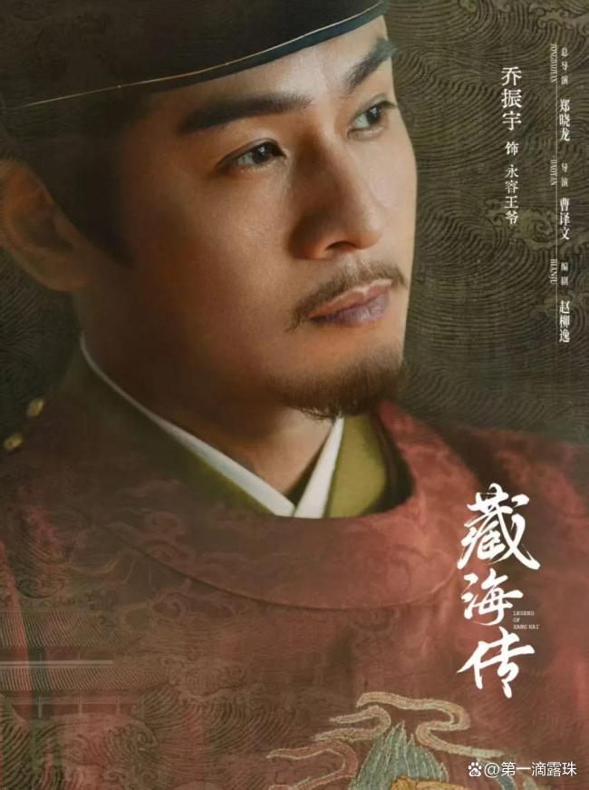 《藏海传》藏海和观风师兄相认 共谋复仇之路