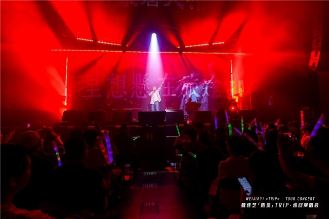 唱响中国力量丨富诺健康独家冠名魏佳艺「旅途」巡回演唱会·广州站圆满成功！