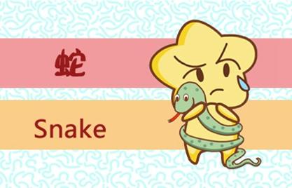 蛇年出生的人命运如何