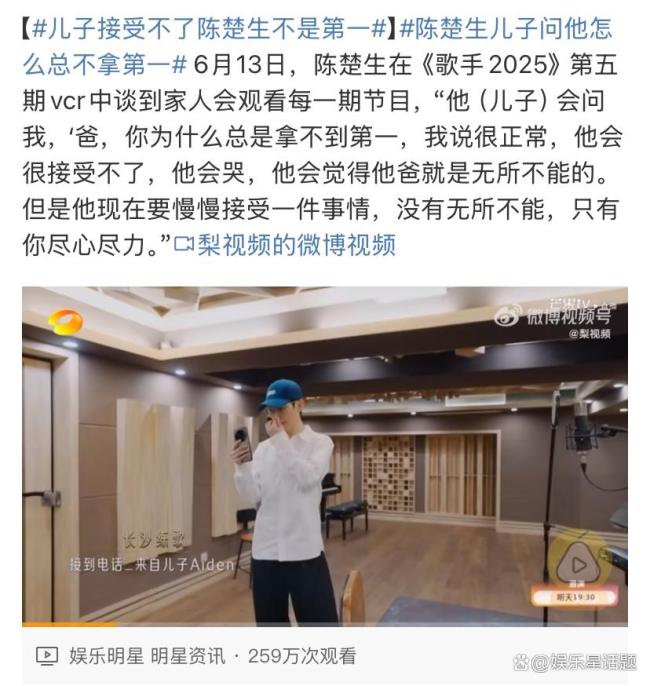 儿子接受不了陈楚生不是第一