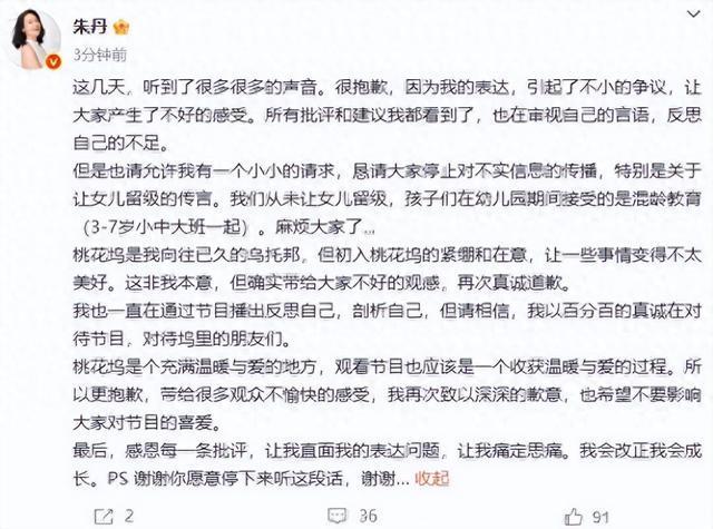 朱丹辟谣女儿留级照顾弟弟