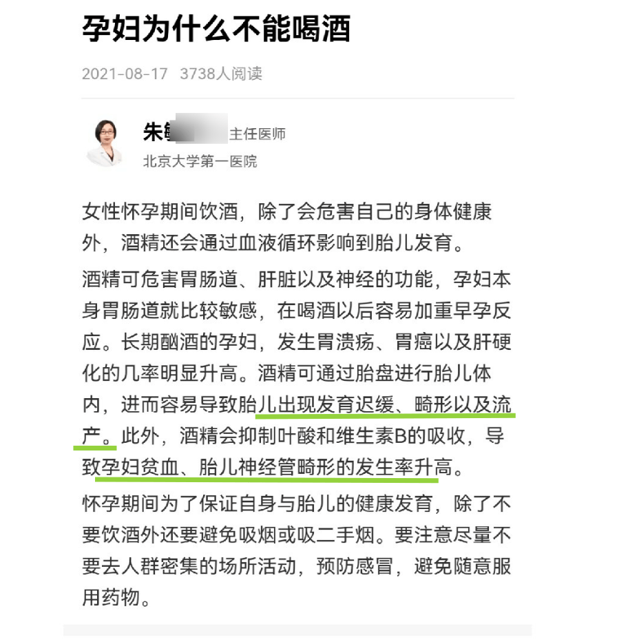 孕妇不能做什么事？这4个行为要避免