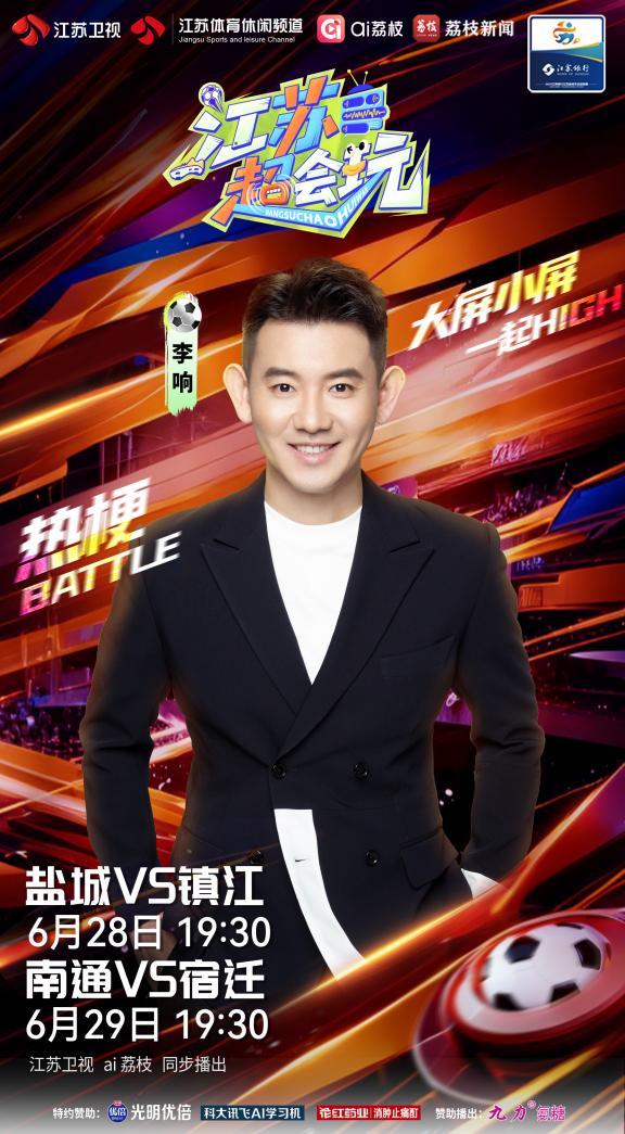 李响