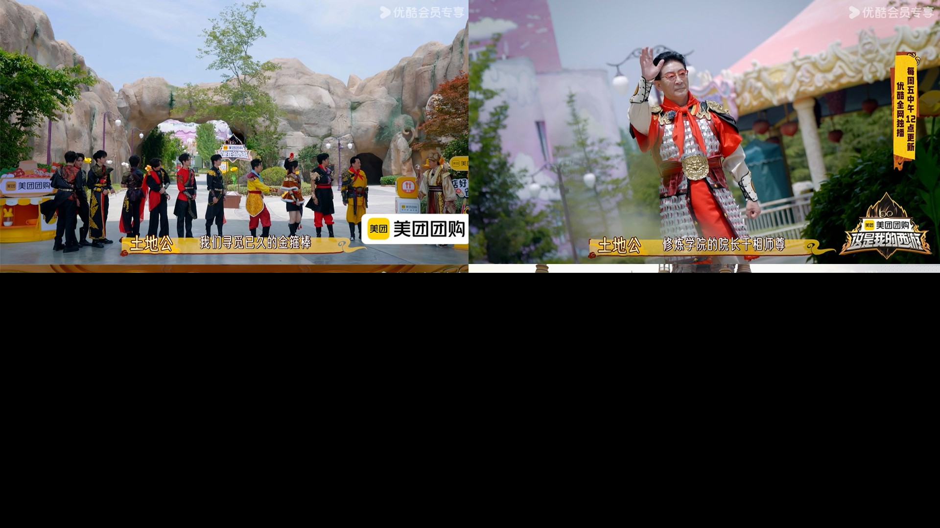 《这是我的西游》EP10预告截图.jpg