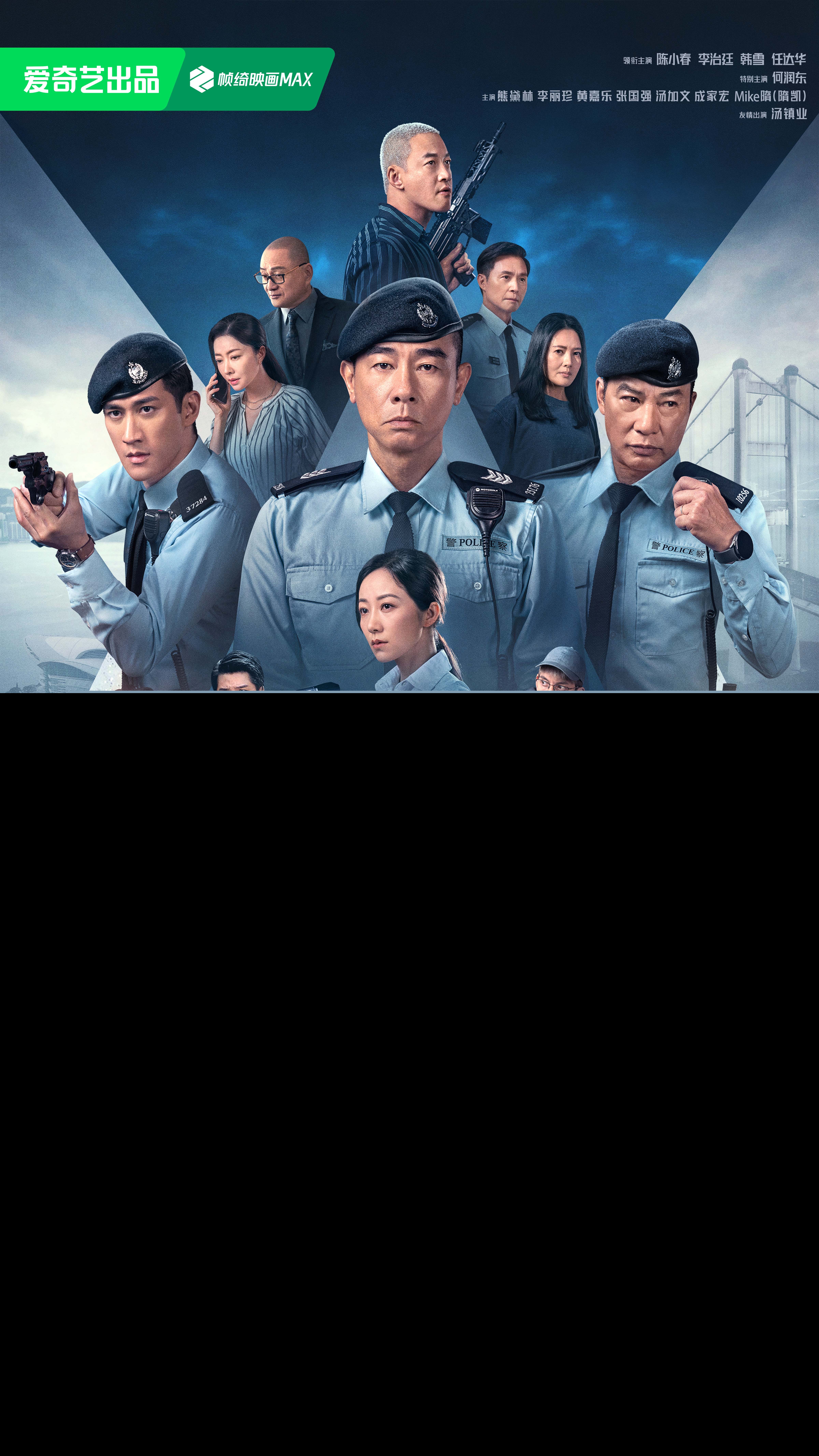 守诚者_群像海报绿标有信息_20250701_195131.jpg