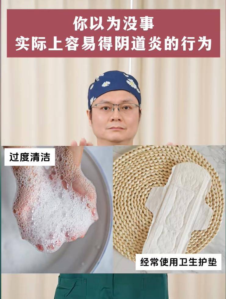 你喜欢做的4件事,很可能会引起阴道炎！