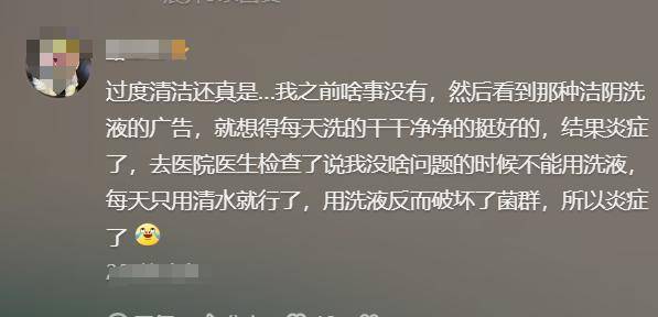 你喜欢做的4件事,很可能会引起阴道炎！