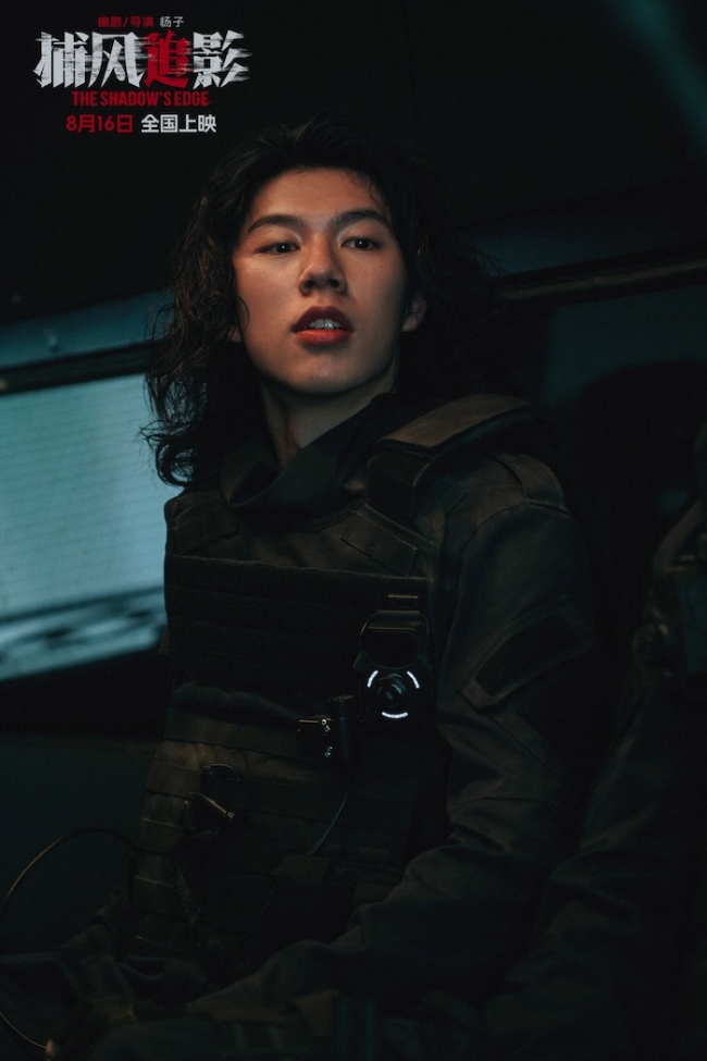 犯罪动作电影《捕风追影》曝全新预告海报 互飙心眼子！