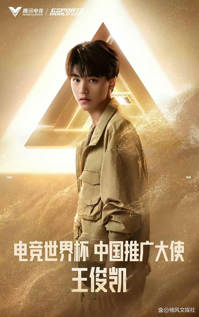 王俊凯在沙特帅成这样