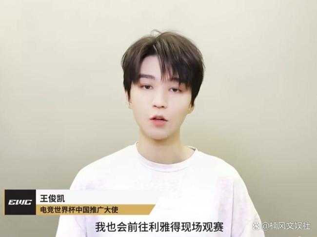 王俊凯在沙特帅成这样 电竞大使风采