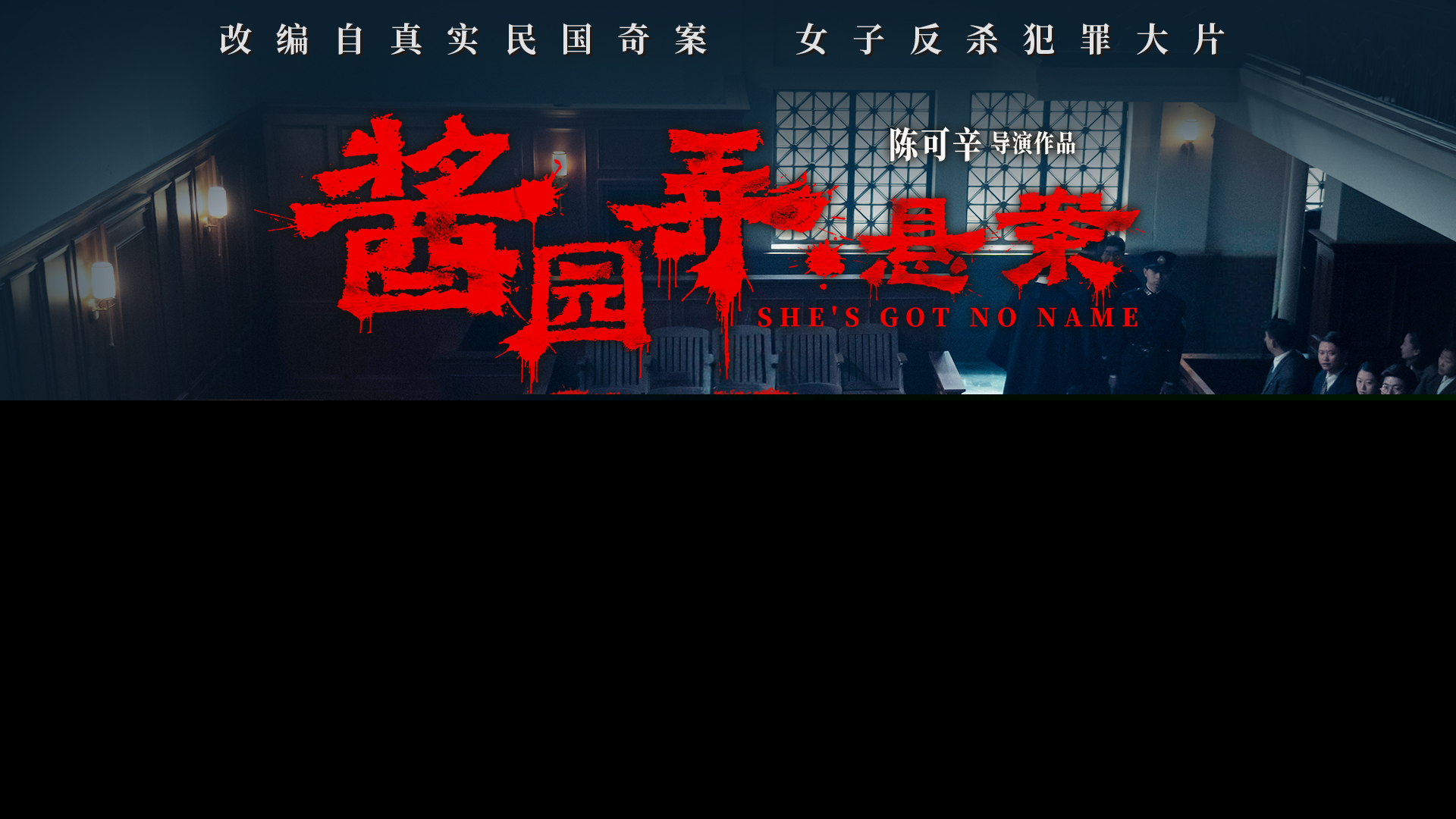 【通用版】“生机乍现”正片片段封面.jpg