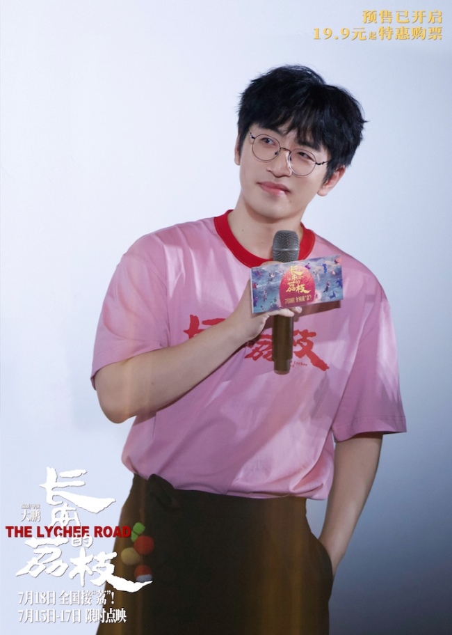 电影《长安的荔枝》曝全新制作特辑与海报武汉路演大鹏白客庄达菲王迅孙阳妙语解读角色