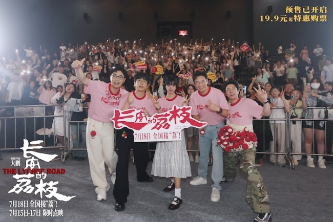 电影《长安的荔枝》曝全新制作特辑与海报武汉路演大鹏白客庄达菲王迅孙阳妙语解读角色