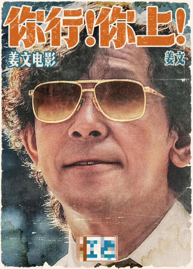 姜文两个儿子名字曝光 父子同框成看点