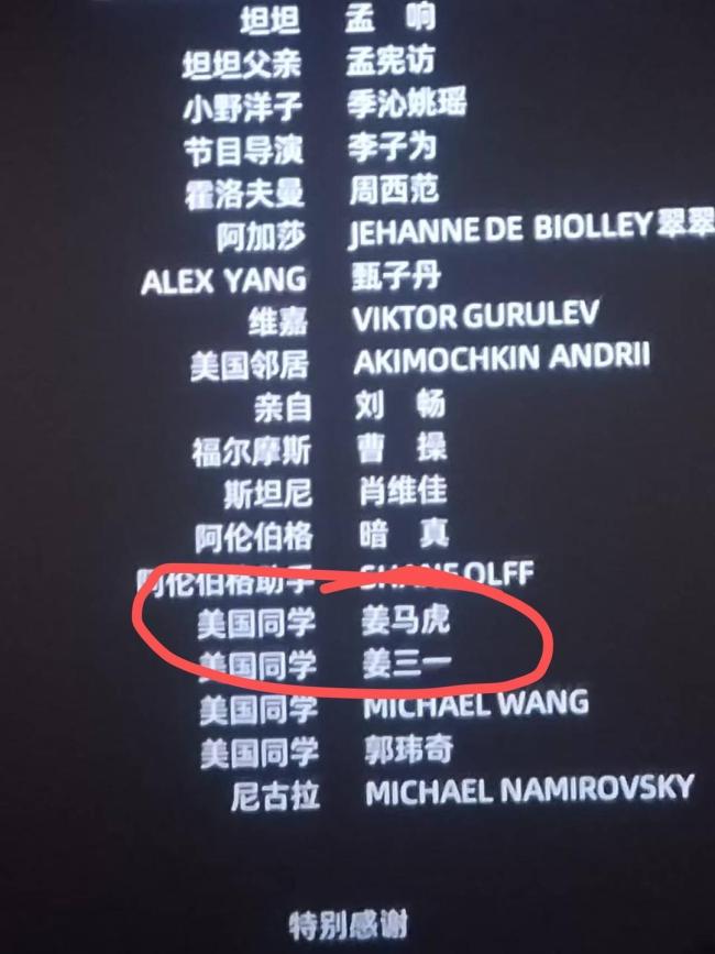姜文两个儿子名字曝光 父子同框成看点