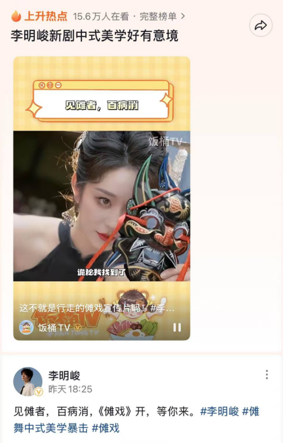 山海短剧暑期档双爆款：《傩戏》《白月光》热播领跑，热度口碑告捷！
