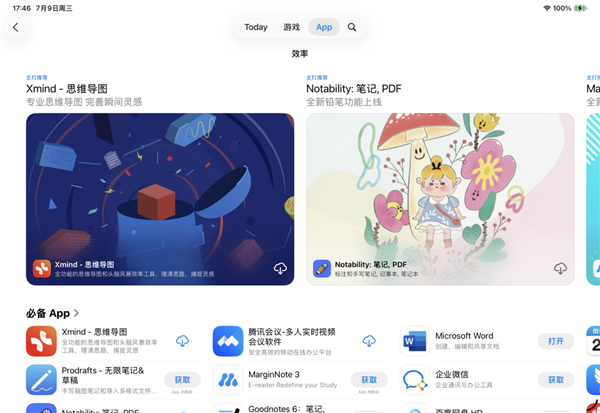 iPhone下载App慢得要死 到底是因为啥