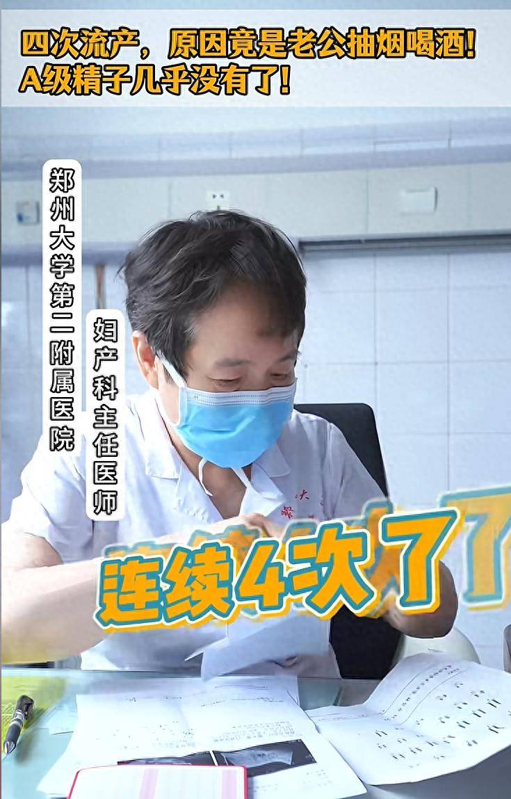 女子4次流产痛苦自责！妇产科医生：罪魁祸首是老公2个习惯