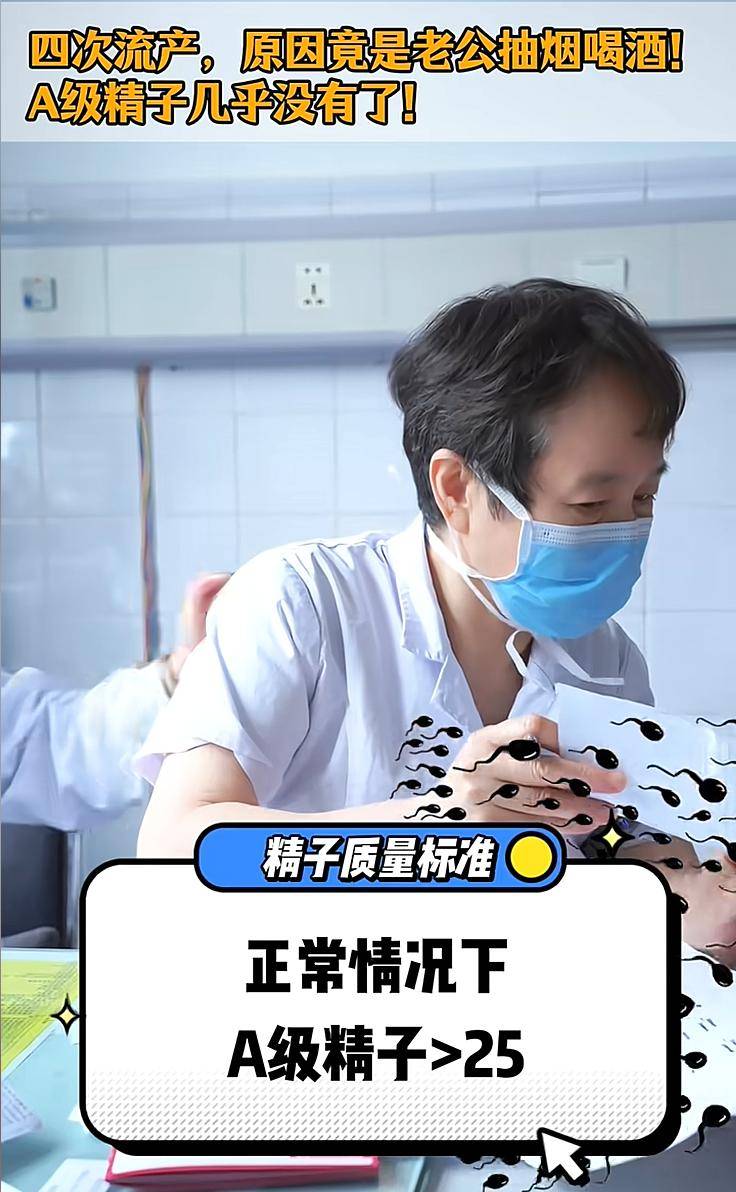 女子4次流产痛苦自责！妇产科医生：罪魁祸首是老公2个习惯