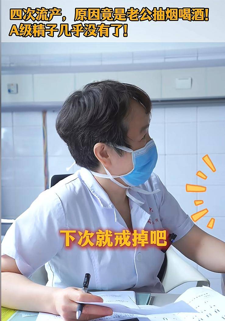 女子4次流产痛苦自责！妇产科医生：罪魁祸首是老公2个习惯